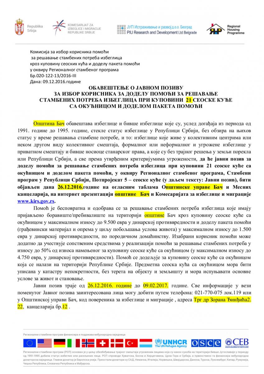 ОБАВЕШТЕЊЕ О ЈАВНОМ ПОЗИВУ ЗА ИЗБОР КОРИСНИКА ЗА ДОДЕЛУ ПОМОЋИ ЗА РЕШАВАЊЕ СТАМБЕНИХ ПОТРЕБА ИЗБЕГЛИЦА ПРИ КУПОВИНИ  21 СЕОСКЕ КУЋЕ СА ОКУЋНИЦОМ И ДОДЕЛОМ ПАКЕТА ПОМОЋИ