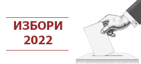 banner-izbori-2022.jpg