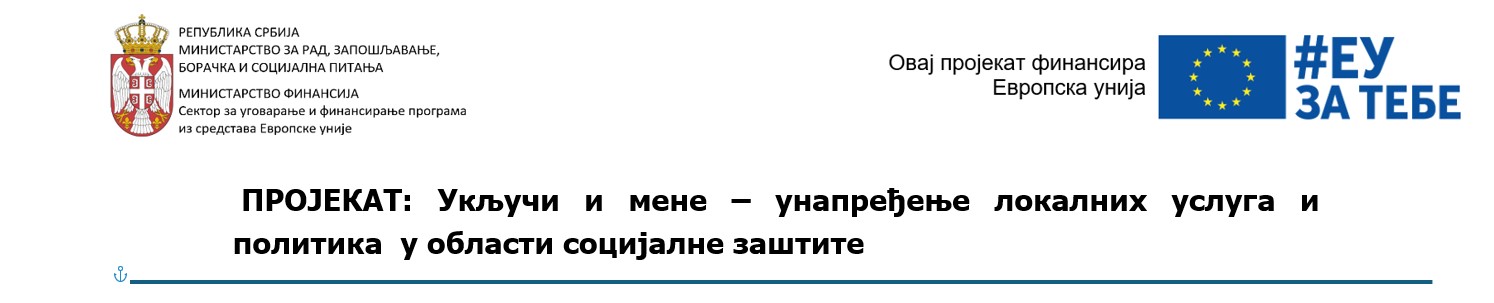 banner-ukljuci-i-mene.jpg
