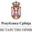 Министарство привреде