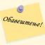 ОБАВЕШТЕЊЕ ПРИВРЕДНИМ ДРУШТВИМА
