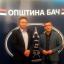 ПОСЕТА ЗАМЕНИКА ПОКРАЈИНСКОГ СЕКРЕТАРА ЗА ОБРАЗОВАЊЕ, ПРОПИСЕ, УПРАВУ И НАЦИОНАЛНЕ МАЊИНЕ-НАЦИОНАЛНЕ ЗАЈЕДНИЦЕ МИЛАНА КОВАЧЕВИЋА ОПШТИНИ БАЧ