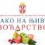 ПОЉОПРИВРЕДНИЦИ ДО РАДНЕ ДОЗВОЛЕ ЕЛЕКТРОНСКИМ ПУТЕМ